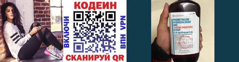 Кодеин напиток Lean (лин)  Оха 
