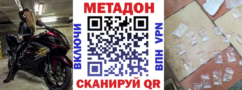 Метадон мёд Оха
